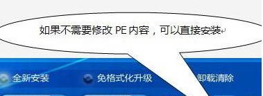 独品U盘PE系统下载使用帮助