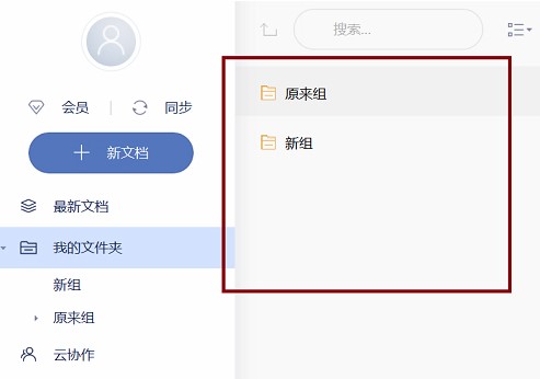 有道云笔记官方下载使用帮助