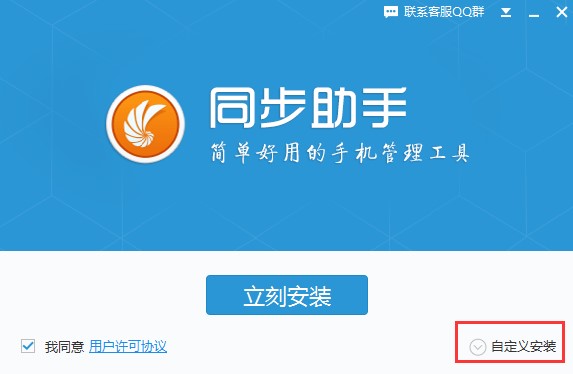 ipad同步助手安装使用技巧