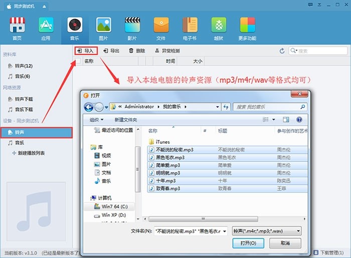ipad同步助手安装使用技巧