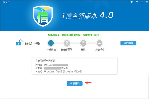 i信下载使用方法