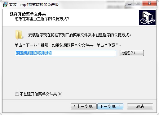 mp4格式转换器官方下载使用介绍