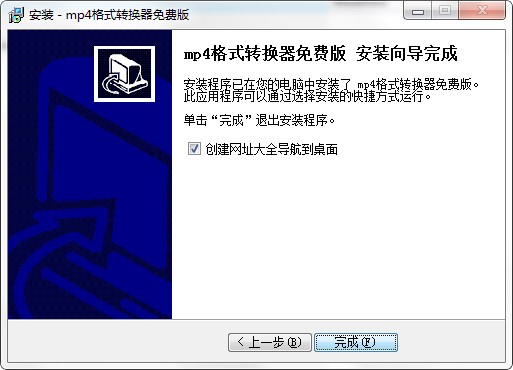 mp4格式转换器官方下载使用介绍