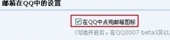 qq图标点亮工具使用说明