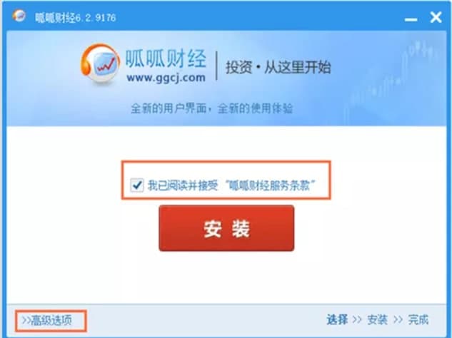 呱呱财经官方下载