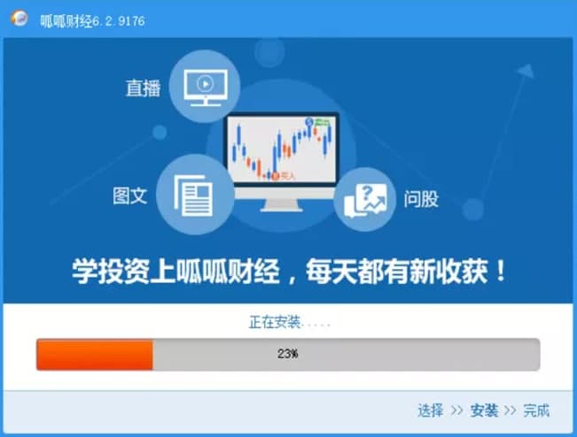 呱呱财经官方下载
