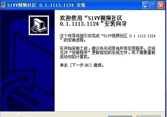 51VV视频社区安装教程介绍