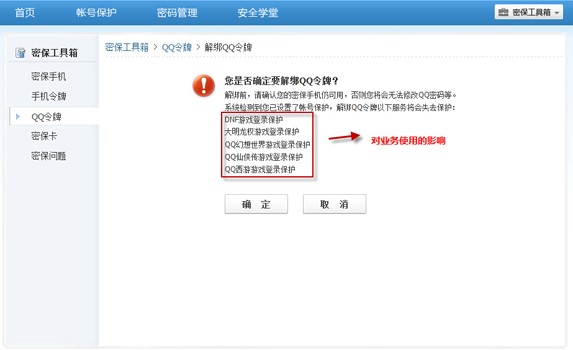 qq令牌（海绵QQ批量绑定令牌）相关说明