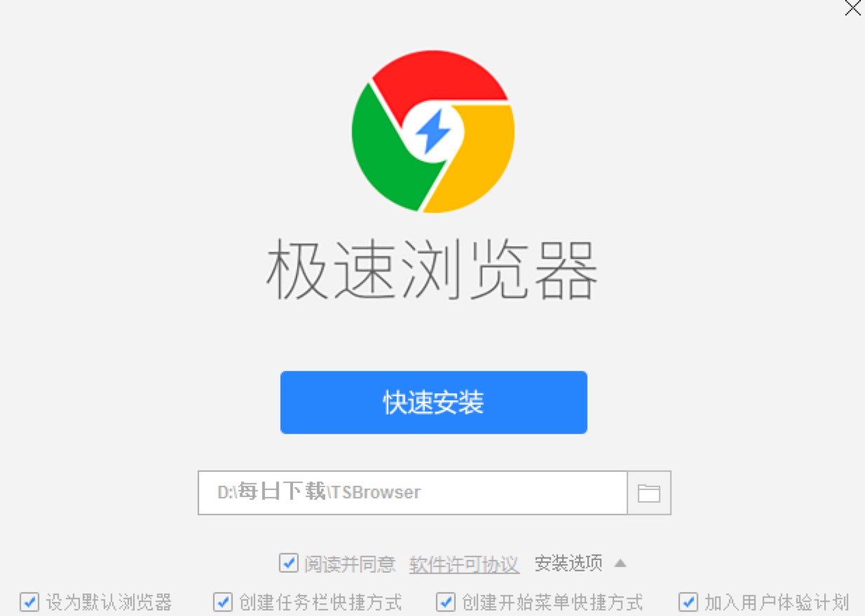 极速浏览器最新版免费下载及安装教程详细介绍