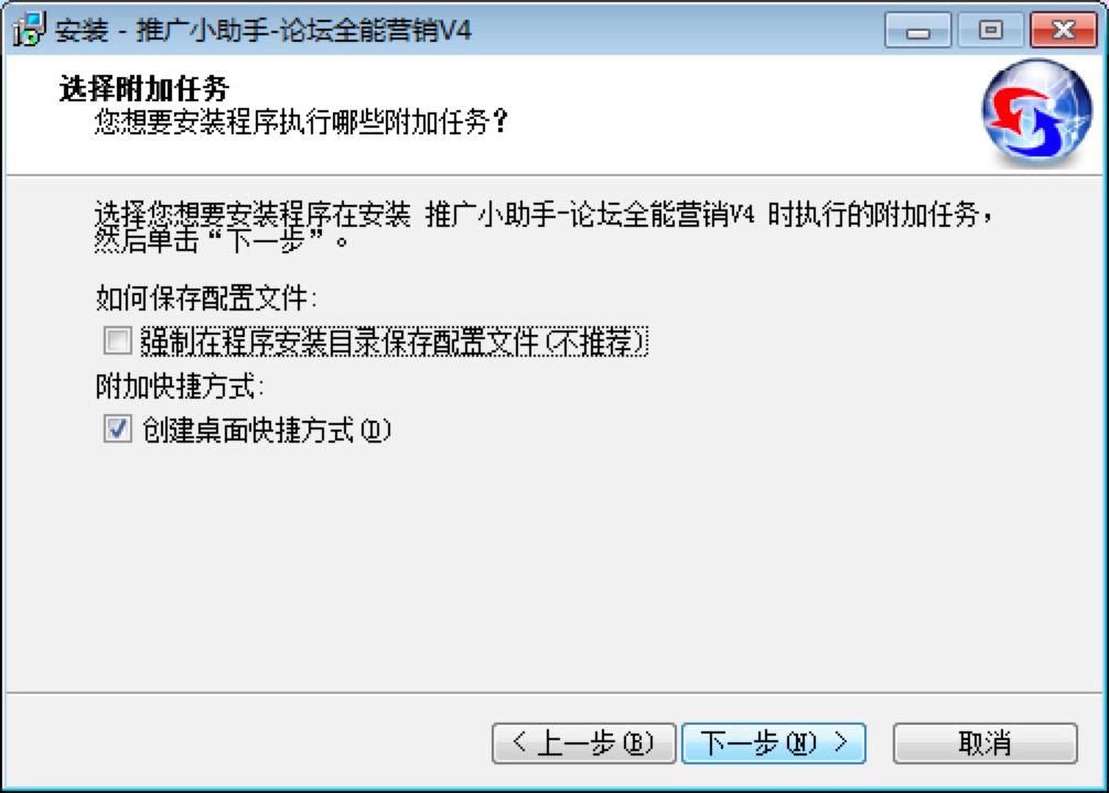 推广小助手—论坛全能营销软件安装教程详细介绍