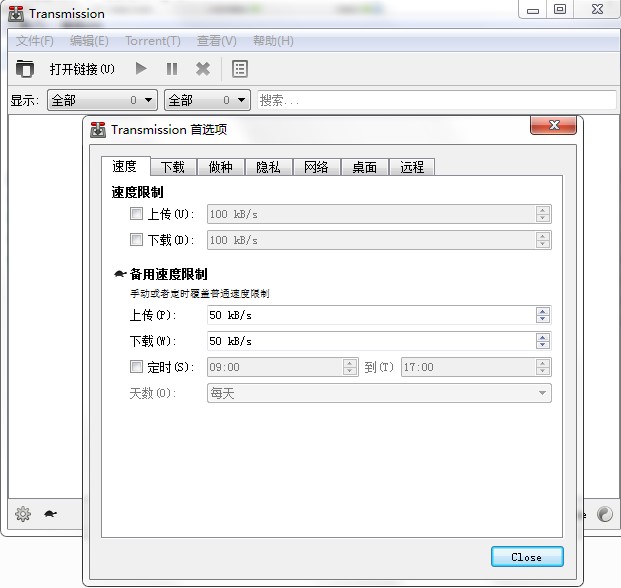 transmission下载使用教程