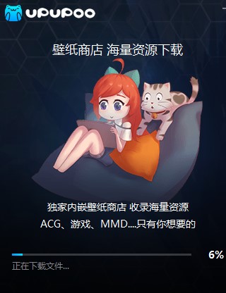 upupoo下载安装教程