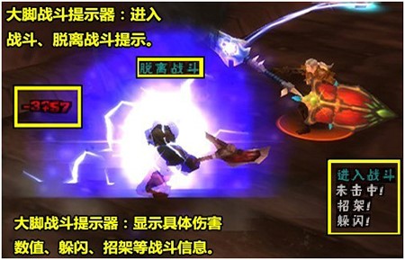 wow大脚（魔兽世界大脚插件）使用说明
