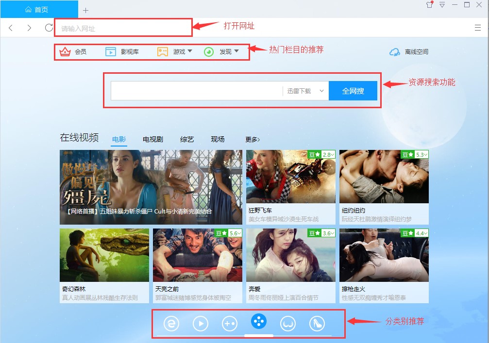 迅雷9官方下载使用常见问题解答