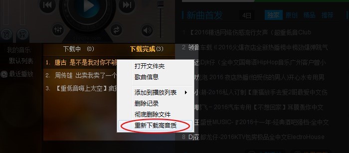 高音质DJ音乐盒基本介绍与安装教程