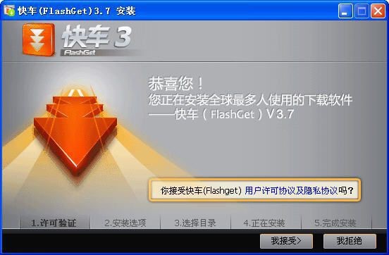 快车FlashGet基本内容介绍与特色功能阐述