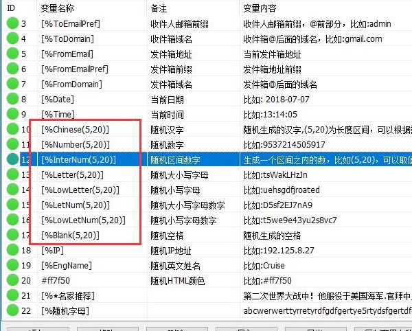 伯勒邮件群发机随机变量教学