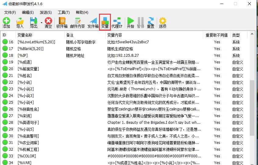 伯勒邮件群发机随机变量教学