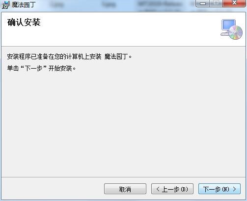 魔法园丁电脑版最新下载详情介绍