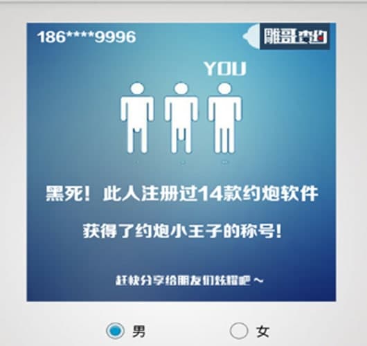 雕哥查约官方下载