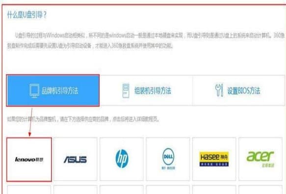 360急救盘官方下载