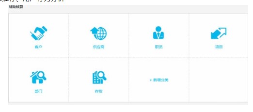 金蝶精斗云官方下载详情介绍