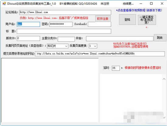 论坛采集专家软件简介以及功能特点