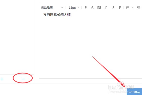 网易邮箱大师使用常见问题解答