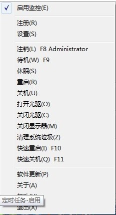 定时任务软件的功能特点和使用方法
