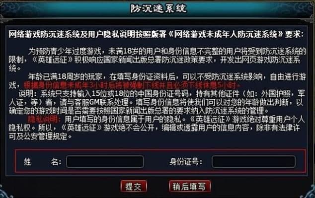 qq防沉迷软件简介和使用教程介绍