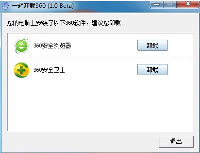 360安全卸载器软件特色和使用技巧