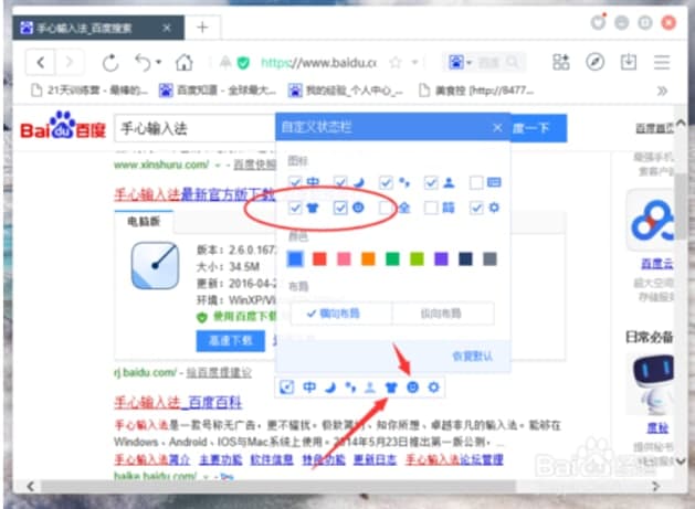 手心输入法安装教程介绍