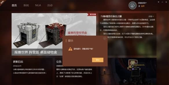 魔兽大脚国服插件常见问题解答和功能介绍