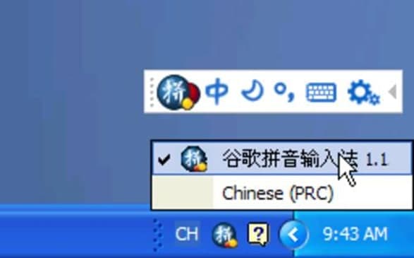 谷歌拼音输入法软件简介和安装教程