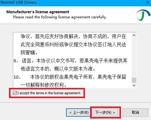 盛大云梯软件简介以及安装教程