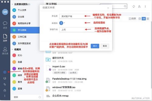 够快云库使用说明