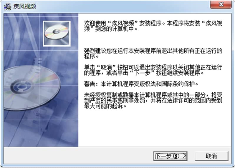 疾风视频使用说明