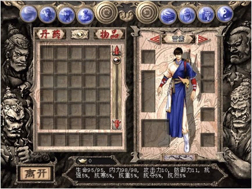 天龙八部存档修改器免费下载及使用技巧介绍