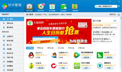 软件管理常见问题解答和简介