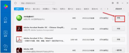 软件管理常见问题解答和简介