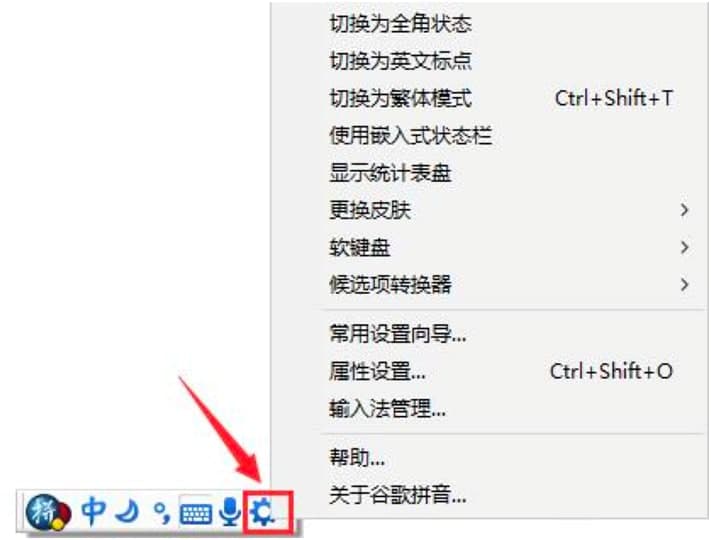 谷歌拼音输入法电脑版功能特色详细介绍及免费下载