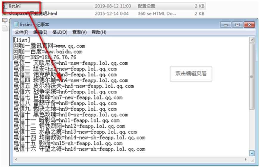 LOL服务器状态监控工具详细介绍以及使用方法