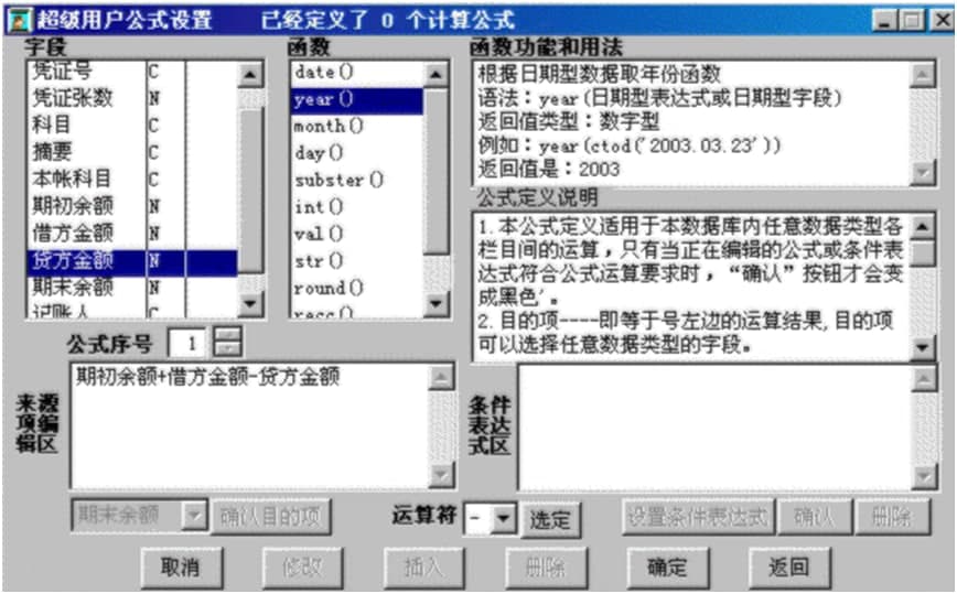 数据大师通用信息管理系统建立教学