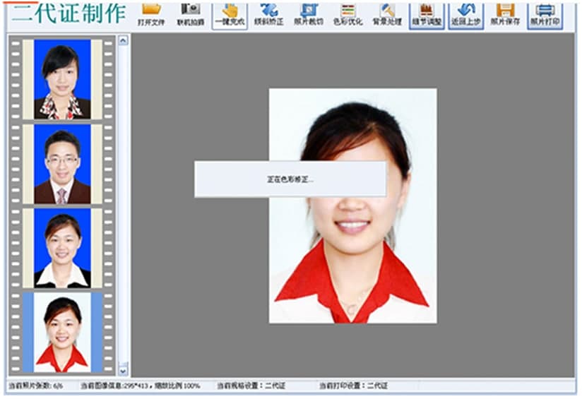 证照之星一键证件照图文教学
