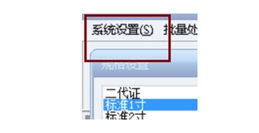 证照之星一键证件照图文教学