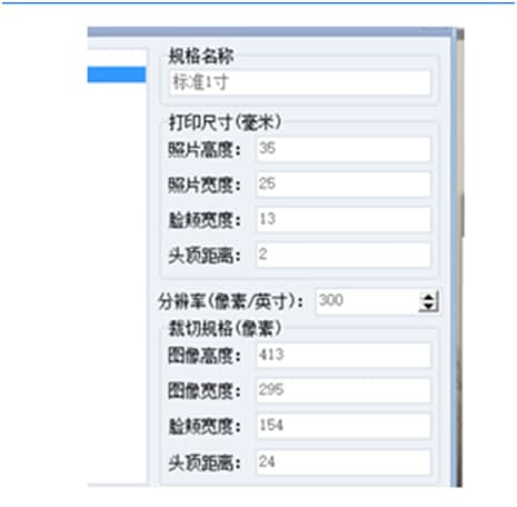 证照之星一键证件照图文教学