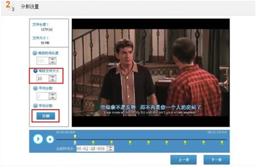 视频编辑专家官方下载视频分割功能