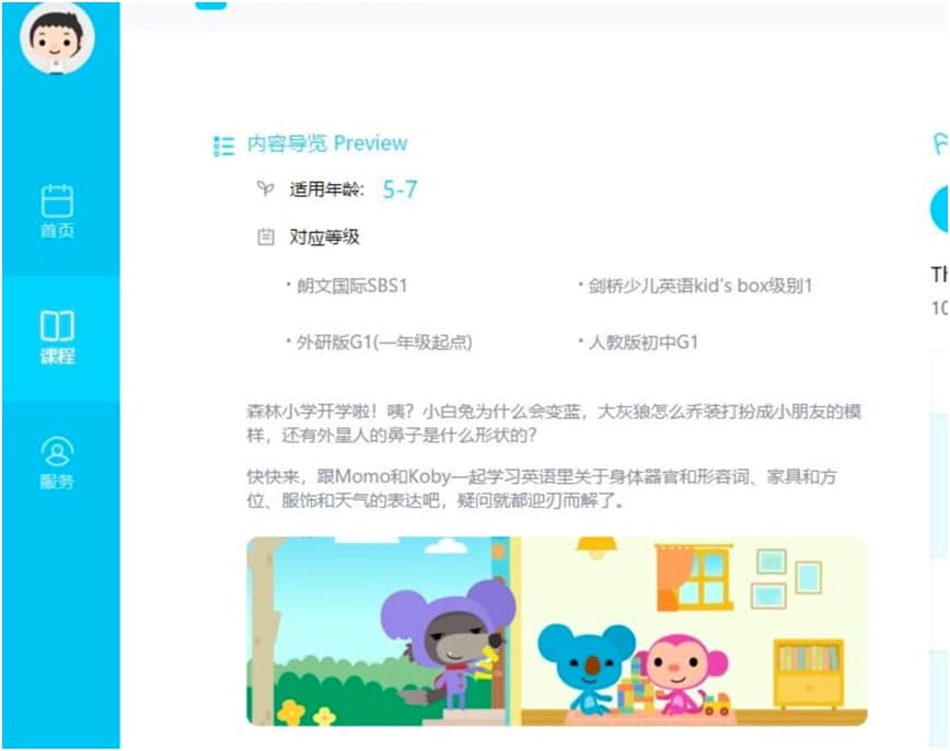 久趣英语电脑客户端基础使用技巧详细介绍