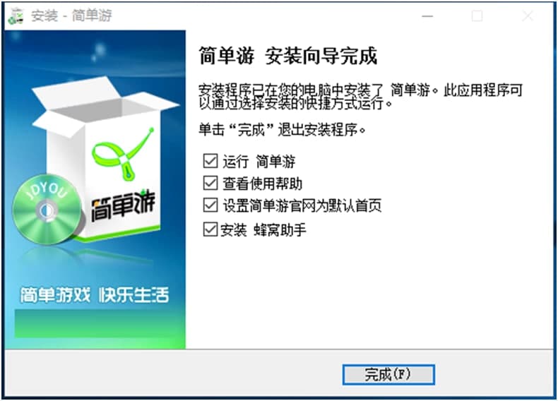 简单游下载使用方法
