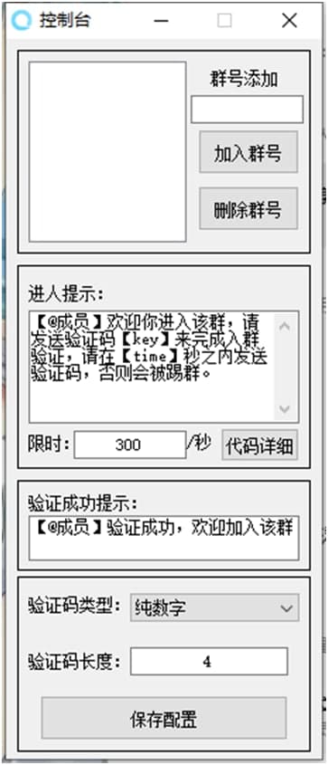 酷q插件功能使用介绍